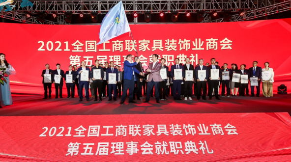 鹏鸿跻身家居制造业500强，当选家具装饰业商会理事单位